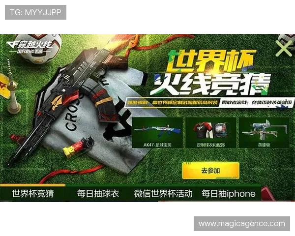 烽火世界杯竞猜最新玩法攻略详解让你轻松掌握赢得比赛的秘诀