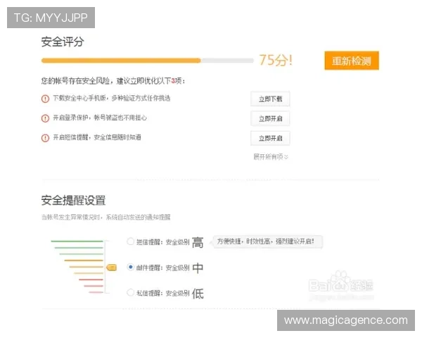 谈球吧中国官方网站:安全登录与账号保护措施保障用户权益